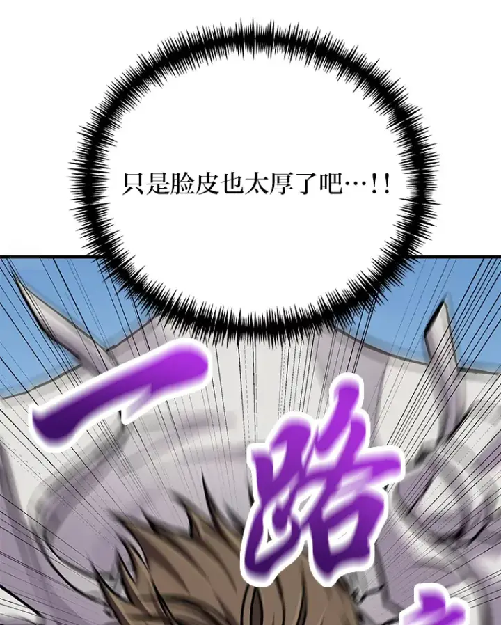 《毒中之王疗愈师》4.必死的信念图121
