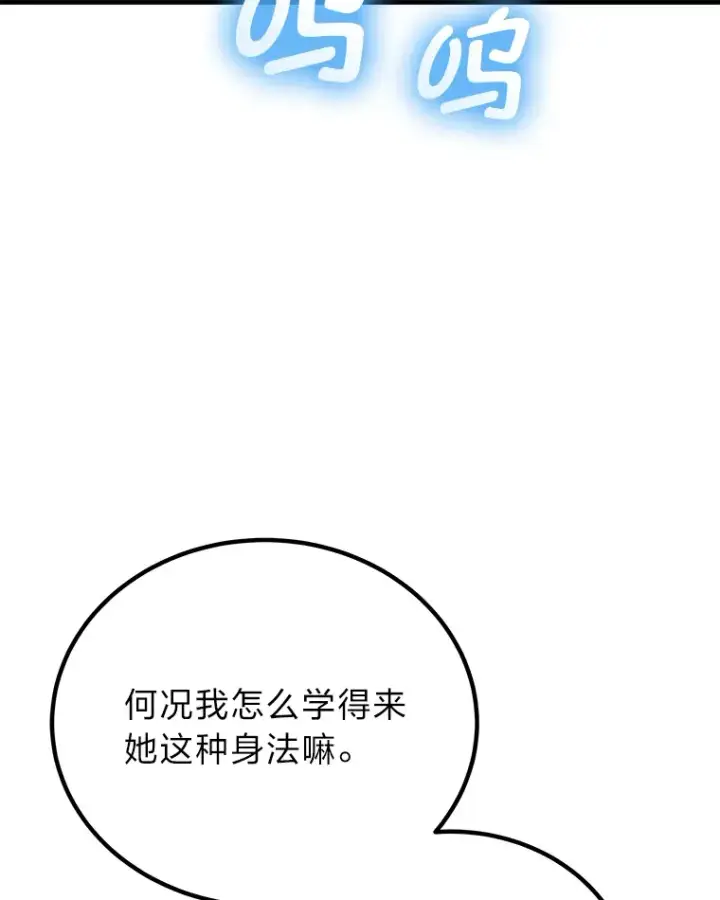 《毒中之王疗愈师》4.必死的信念图126
