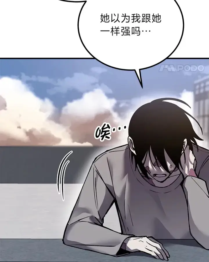 《毒中之王疗愈师》4.必死的信念图127