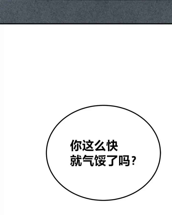《毒中之王疗愈师》4.必死的信念图128