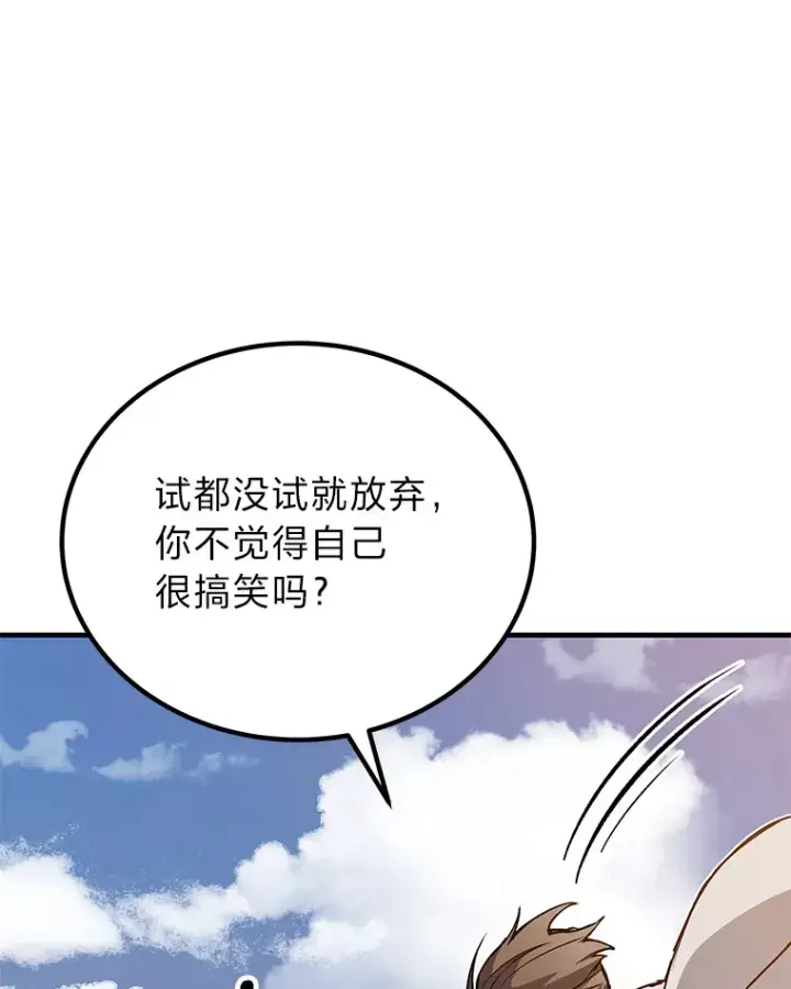 《毒中之王疗愈师》4.必死的信念图129