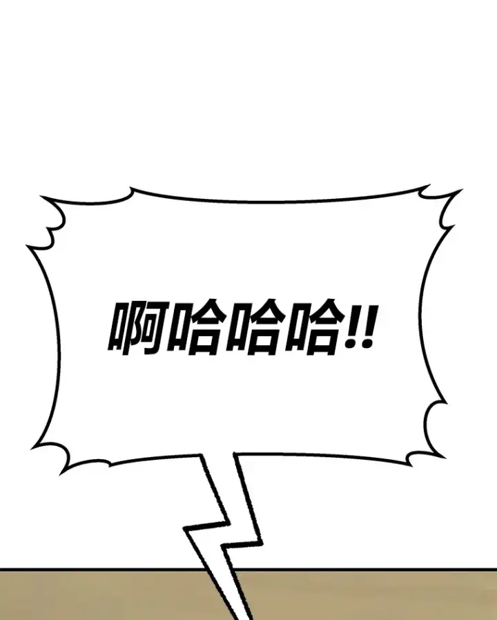 《毒中之王疗愈师》4.必死的信念图13