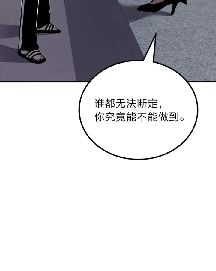《毒中之王疗愈师》4.必死的信念图131