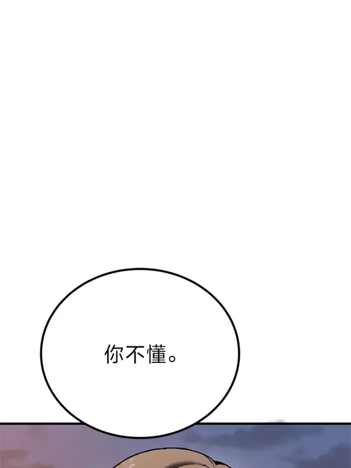 《毒中之王疗愈师》4.必死的信念图132