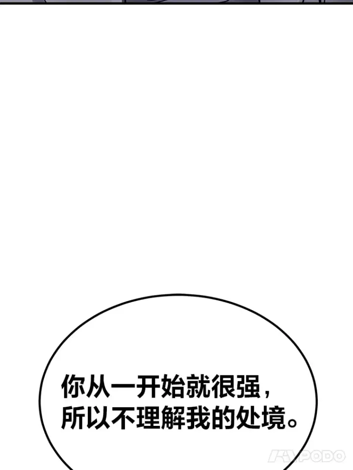 《毒中之王疗愈师》4.必死的信念图134
