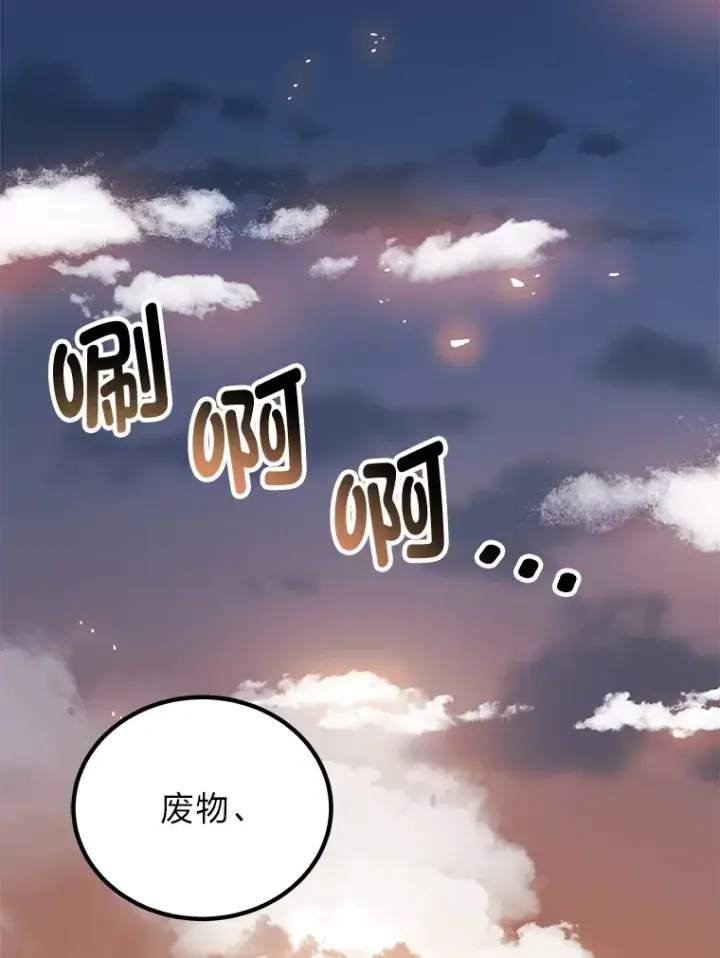 《毒中之王疗愈师》4.必死的信念图136