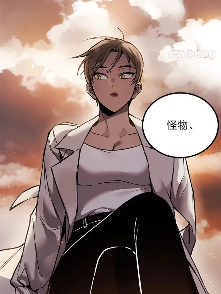 《毒中之王疗愈师》4.必死的信念图137