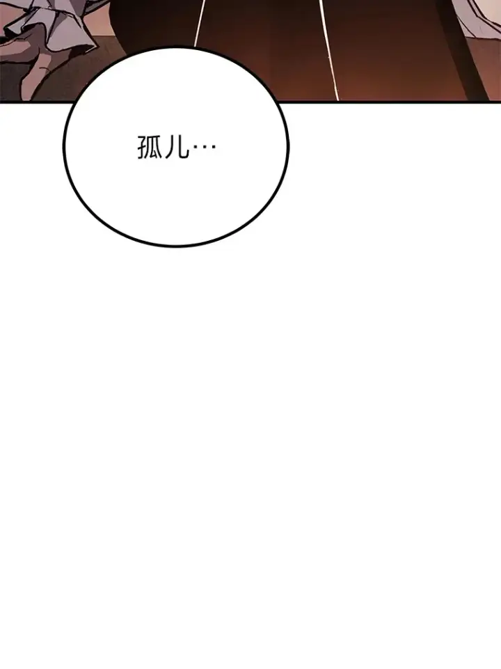 《毒中之王疗愈师》4.必死的信念图138