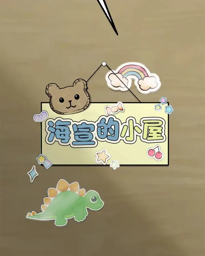 《毒中之王疗愈师》4.必死的信念图14