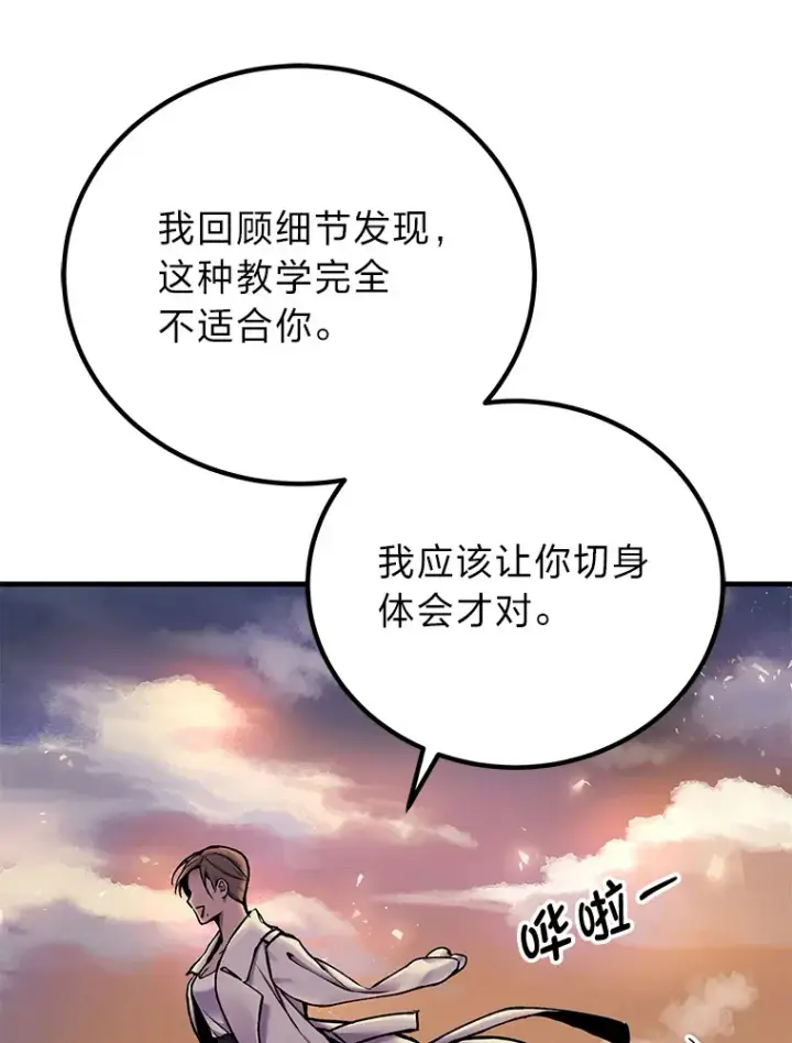 《毒中之王疗愈师》4.必死的信念图148