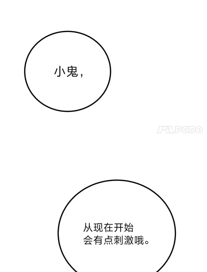 《毒中之王疗愈师》4.必死的信念图150