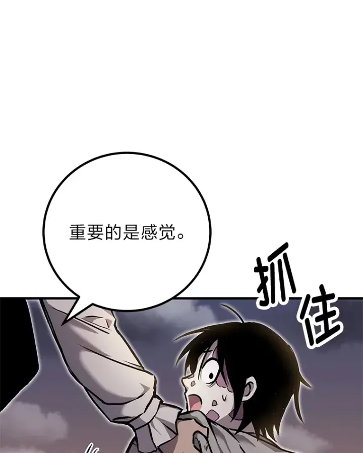 《毒中之王疗愈师》4.必死的信念图154