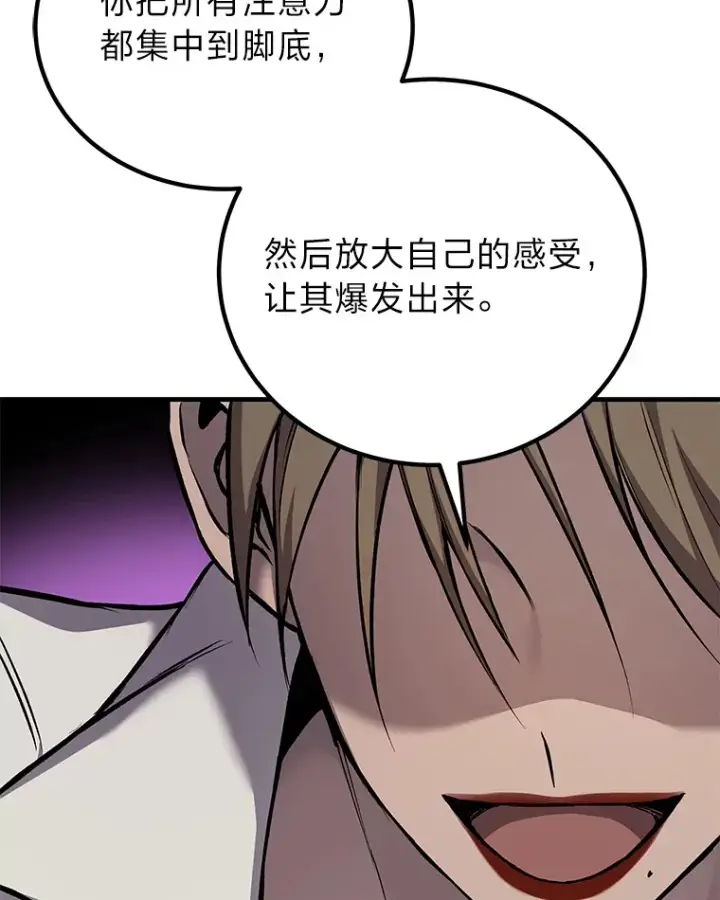 《毒中之王疗愈师》4.必死的信念图156