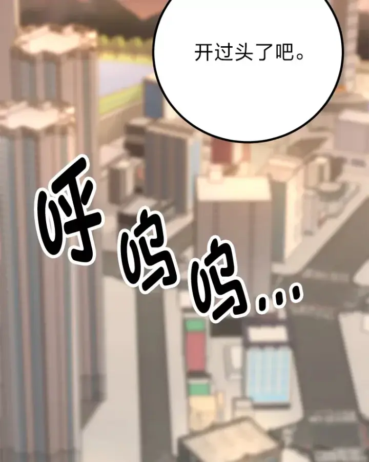 《毒中之王疗愈师》4.必死的信念图159
