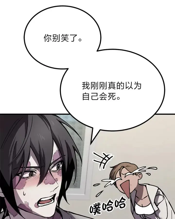 《毒中之王疗愈师》4.必死的信念图16