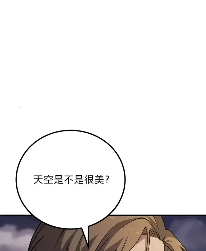 《毒中之王疗愈师》4.必死的信念图162