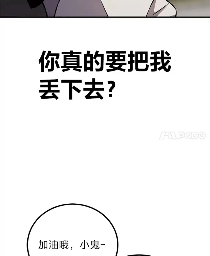 《毒中之王疗愈师》4.必死的信念图167
