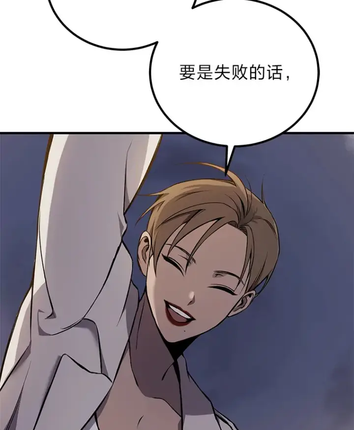 《毒中之王疗愈师》4.必死的信念图168