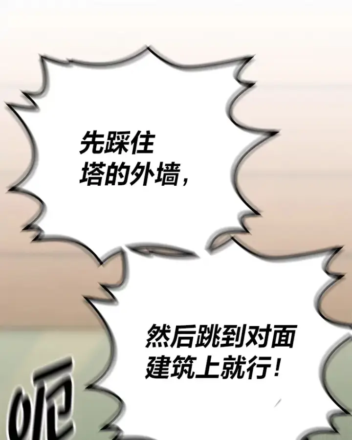 《毒中之王疗愈师》4.必死的信念图172