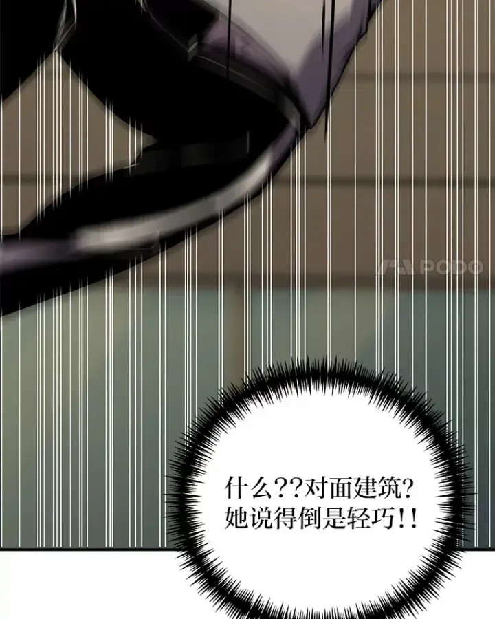 《毒中之王疗愈师》4.必死的信念图174