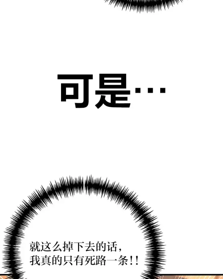 《毒中之王疗愈师》4.必死的信念图175