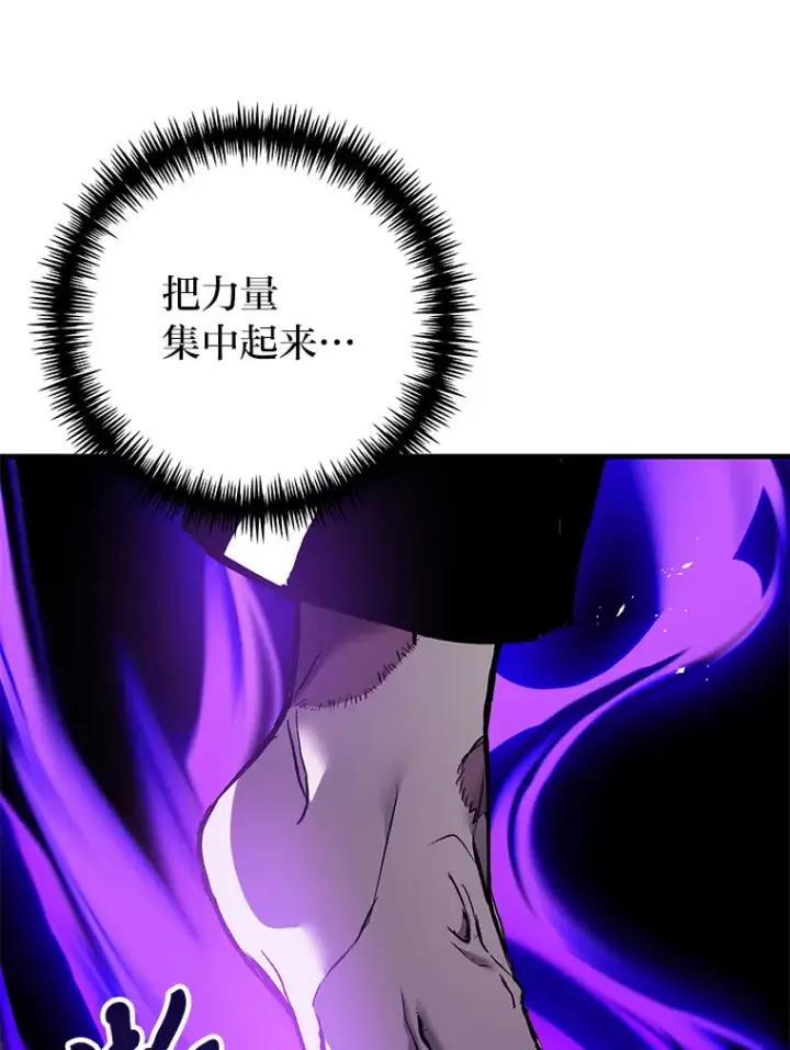《毒中之王疗愈师》4.必死的信念图178