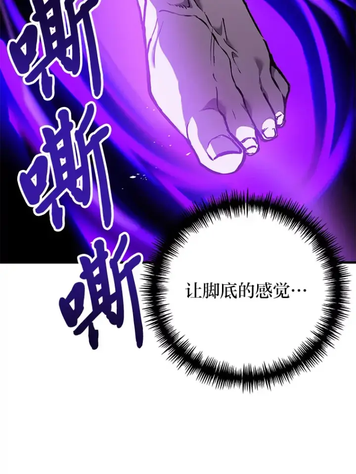 《毒中之王疗愈师》4.必死的信念图179