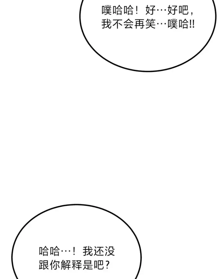 《毒中之王疗愈师》4.必死的信念图18