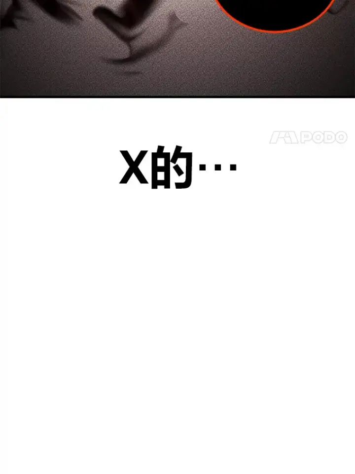 《毒中之王疗愈师》4.必死的信念图184