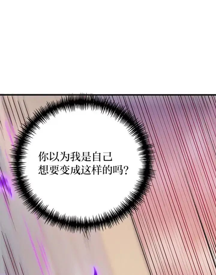 《毒中之王疗愈师》4.必死的信念图185