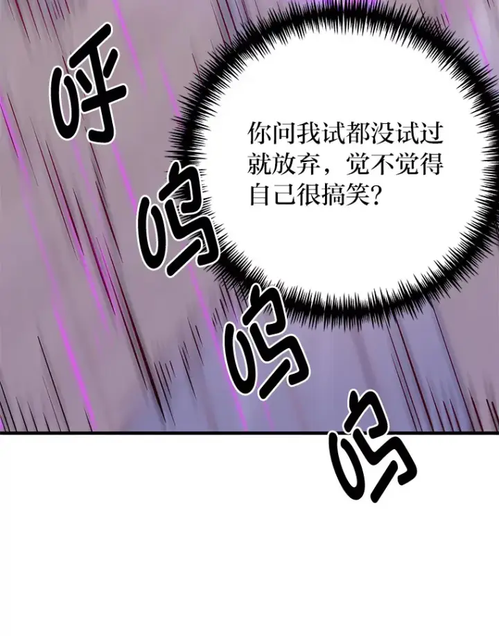 《毒中之王疗愈师》4.必死的信念图188
