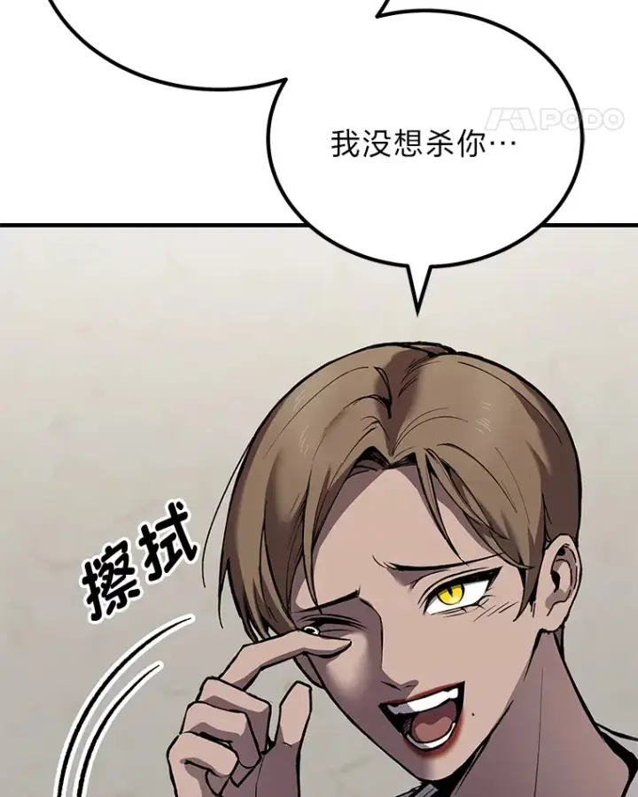 《毒中之王疗愈师》4.必死的信念图19
