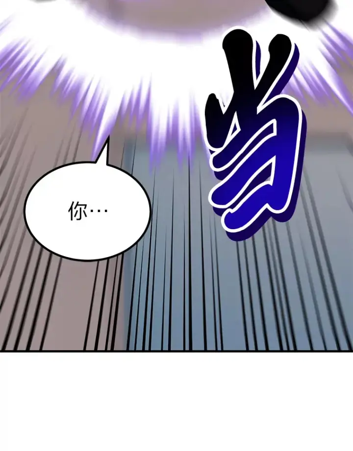 《毒中之王疗愈师》4.必死的信念图192