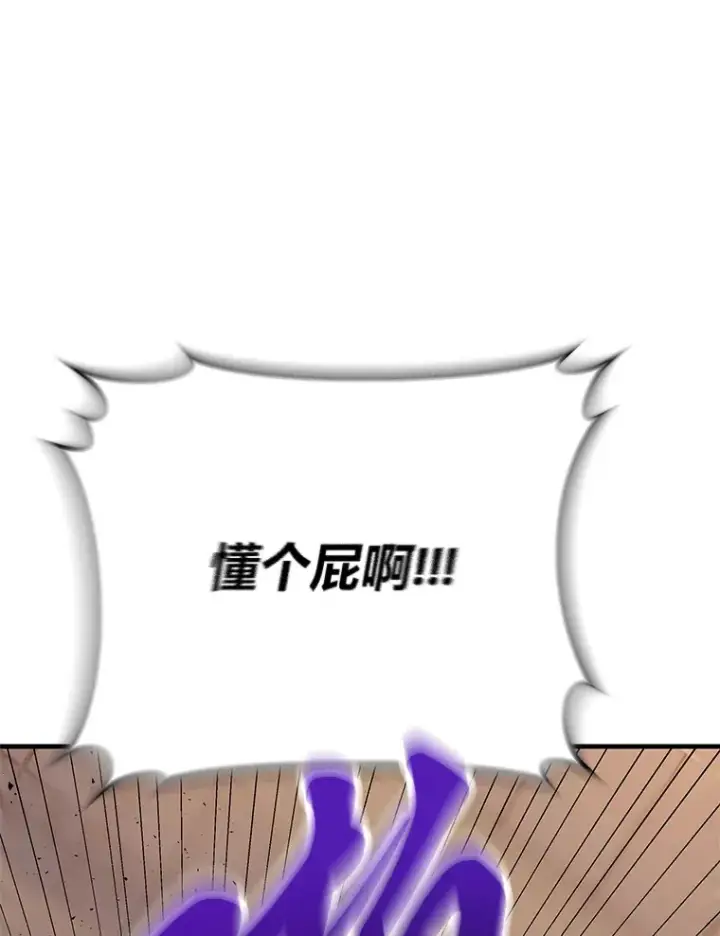 《毒中之王疗愈师》4.必死的信念图193
