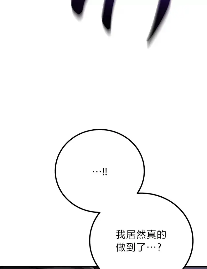 《毒中之王疗愈师》4.必死的信念图196