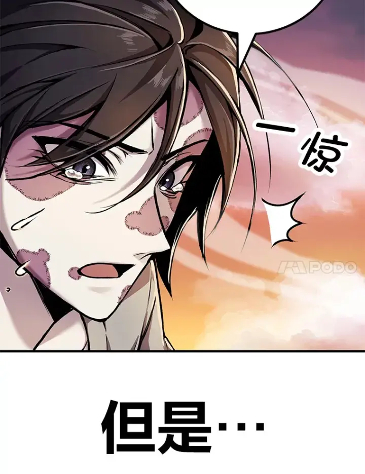 《毒中之王疗愈师》4.必死的信念图197