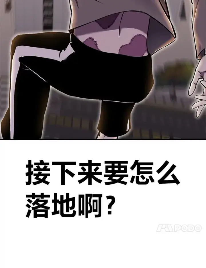 《毒中之王疗愈师》4.必死的信念图200