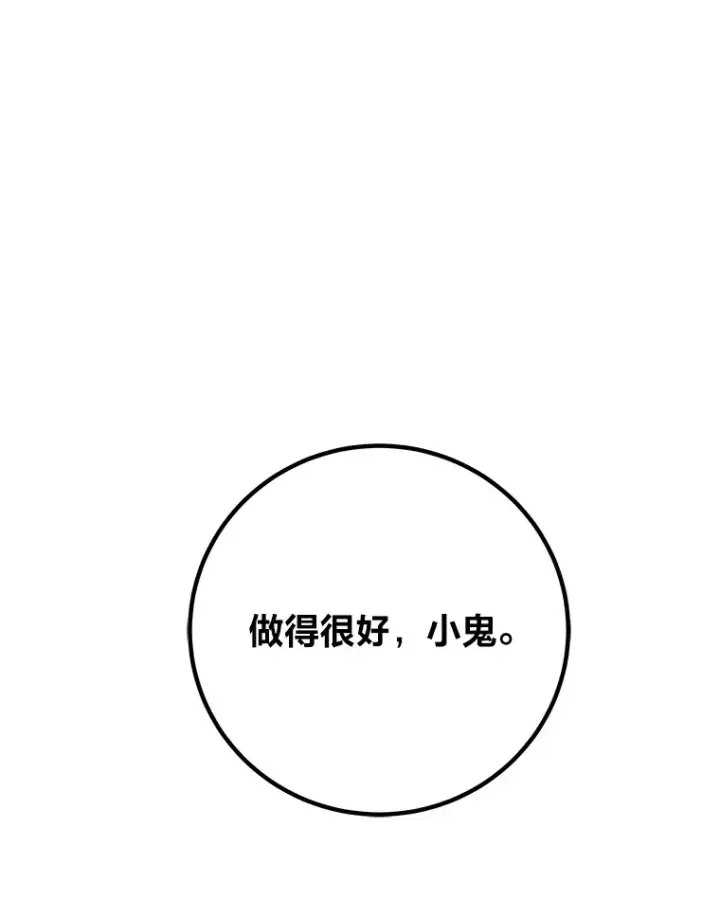 《毒中之王疗愈师》4.必死的信念图201