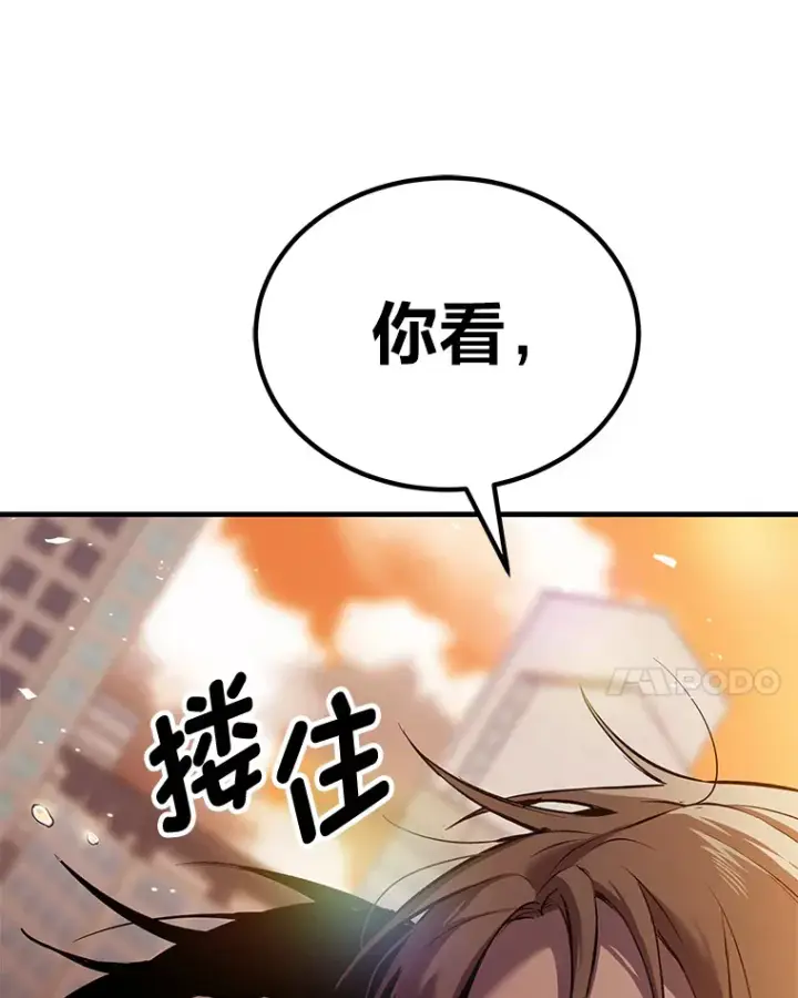 《毒中之王疗愈师》4.必死的信念图207