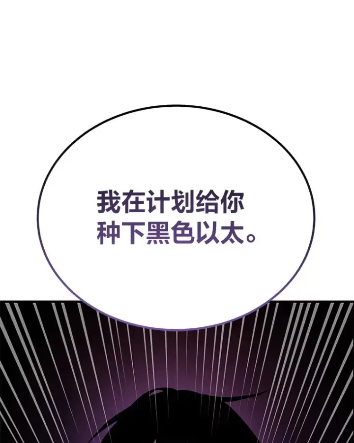 《毒中之王疗愈师》4.必死的信念图21