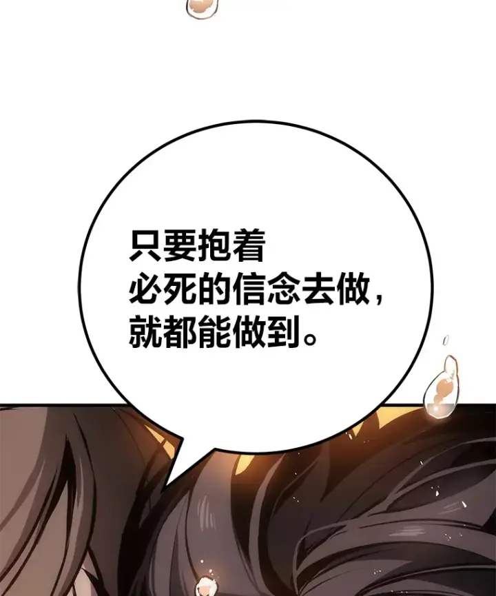 《毒中之王疗愈师》4.必死的信念图210