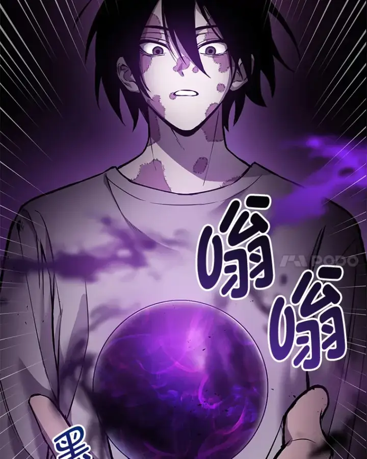 《毒中之王疗愈师》4.必死的信念图22