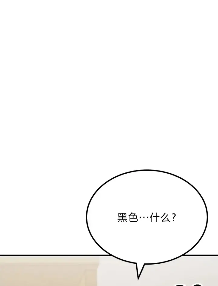 《毒中之王疗愈师》4.必死的信念图24