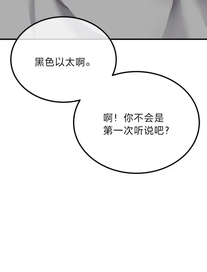 《毒中之王疗愈师》4.必死的信念图26