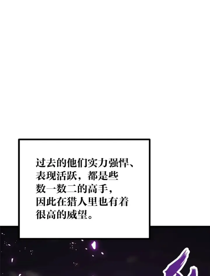 《毒中之王疗愈师》4.必死的信念图30