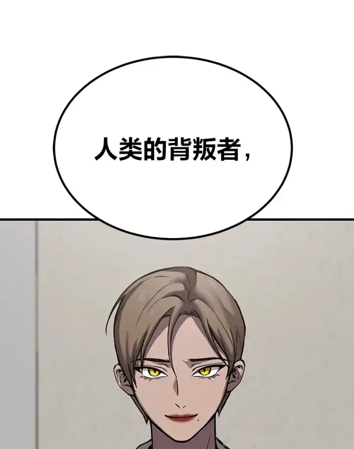 《毒中之王疗愈师》4.必死的信念图36