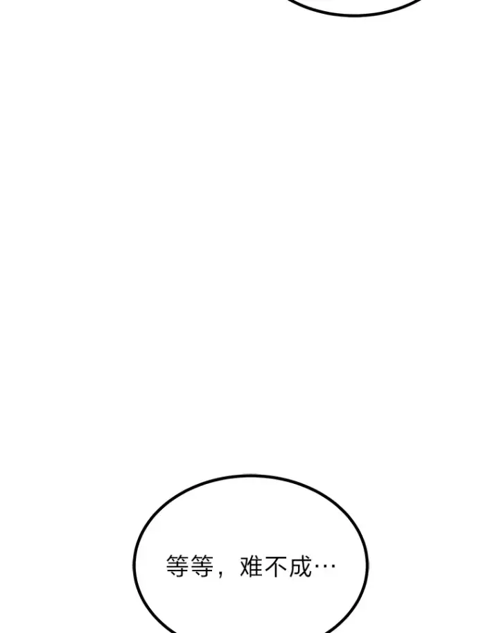 《毒中之王疗愈师》4.必死的信念图38
