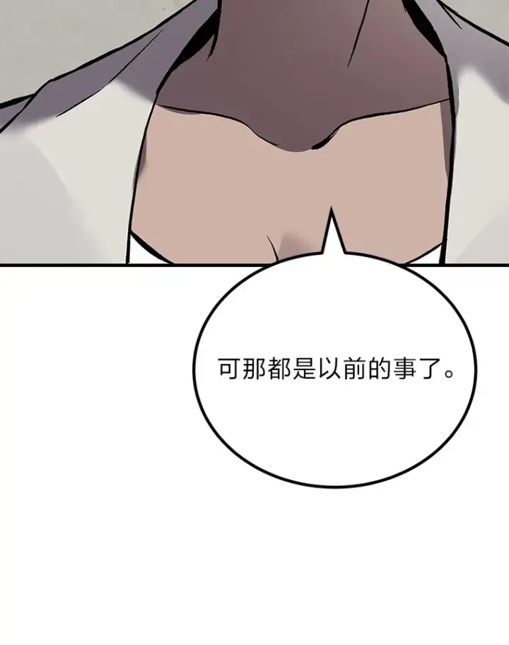 《毒中之王疗愈师》4.必死的信念图41