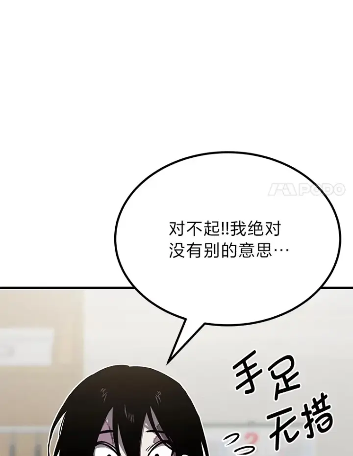 《毒中之王疗愈师》4.必死的信念图42
