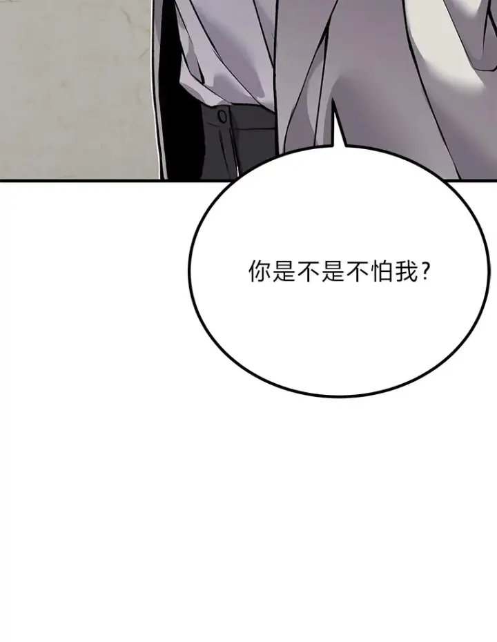 《毒中之王疗愈师》4.必死的信念图46